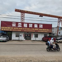 云圣实业